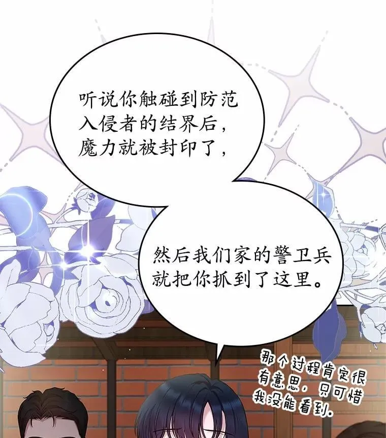 抢走女主的初恋漫画在线观看漫画,31.交易1图