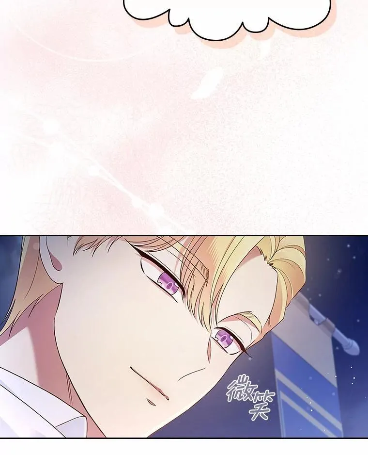 抢走女主的初恋漫画,44.这次不能帮你2图