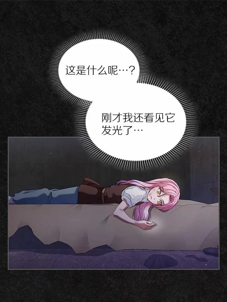 抢走女主的初恋漫画,36.天才炼金师2图