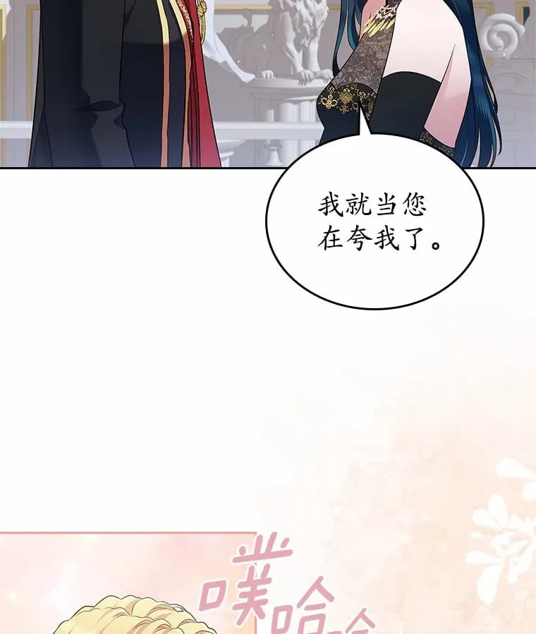 抢走女主的初恋漫画,28.谈心2图