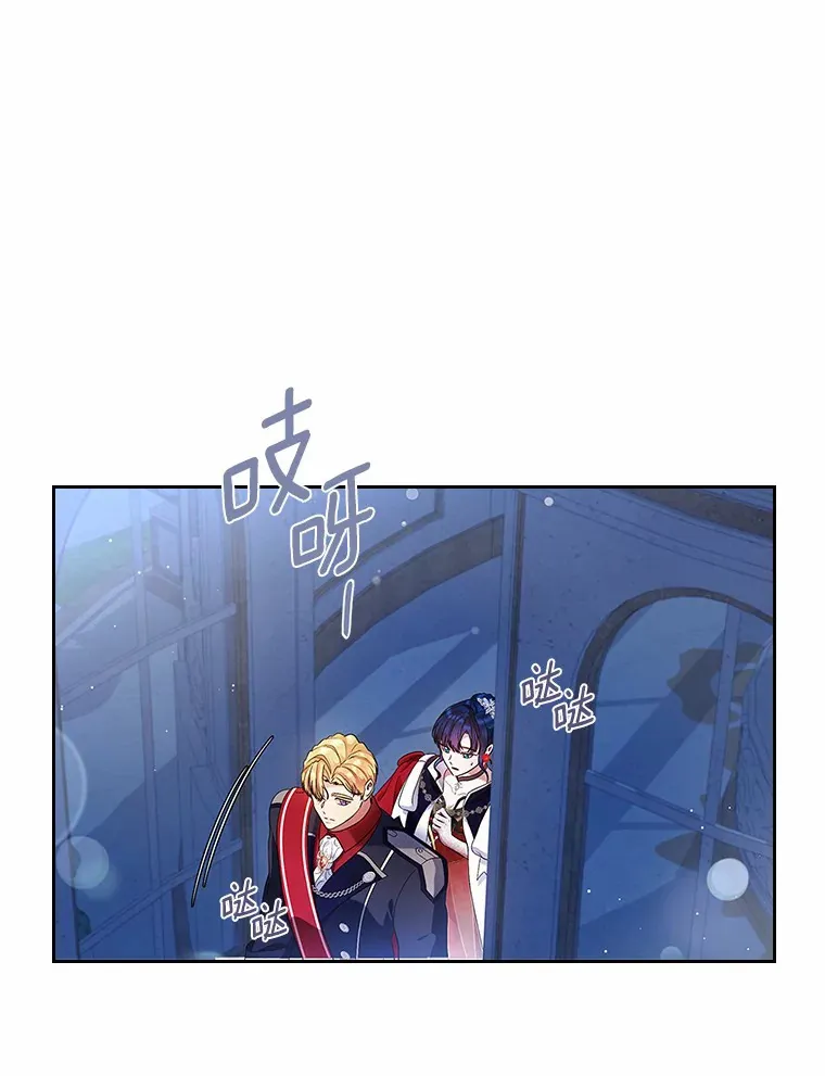 抢走女主的初恋漫画,14.忠告2图