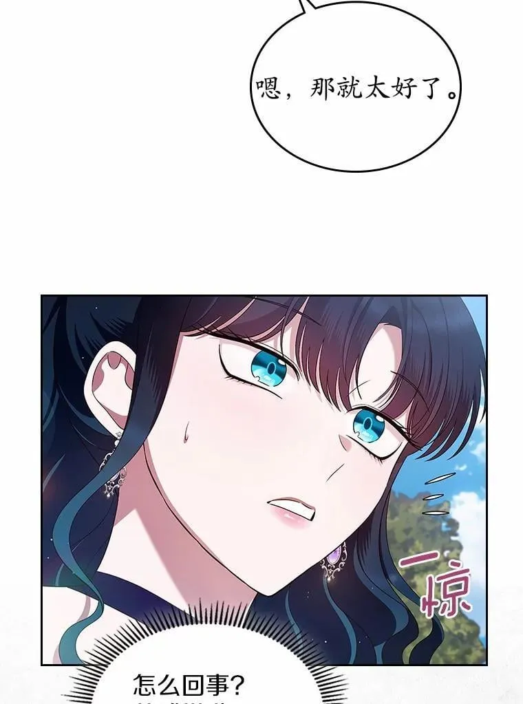 抢走女主的初恋漫画,40.敞开心扉2图