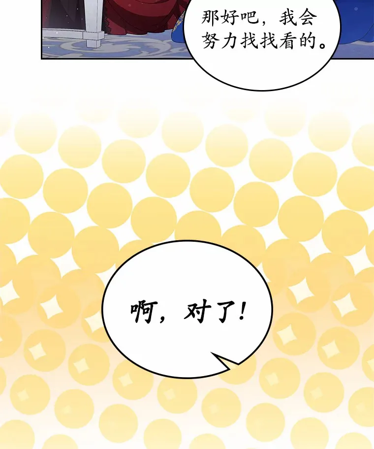 抢走女主的初恋漫画,3.解围2图