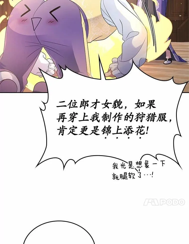 抢走女主的初恋漫画,40.敞开心扉1图