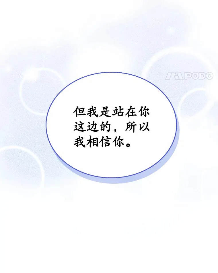 抢走女主的初恋漫画,14.忠告1图
