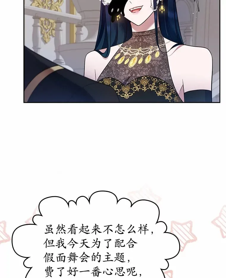 抢走女主的初恋动漫合集漫画,28.谈心1图