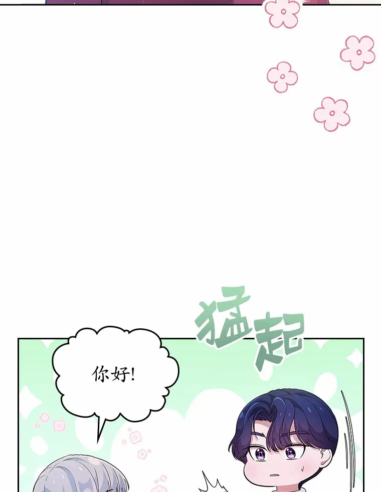 抢走女主的初恋动漫合集漫画,22.好久不见1图