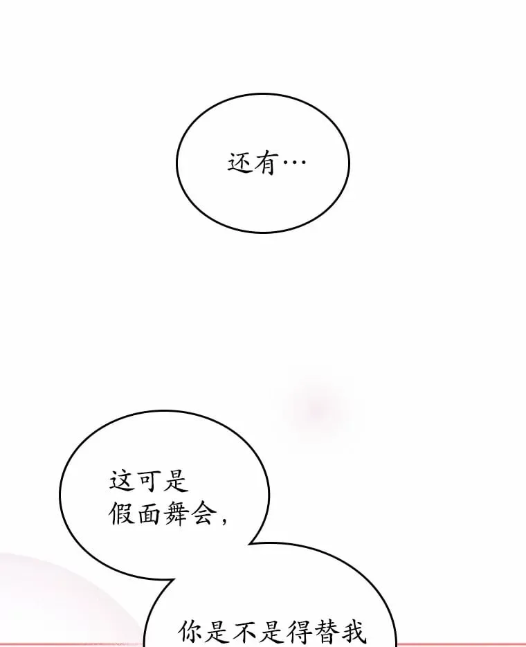 抢走女主的初恋免费阅读漫画,28.谈心1图