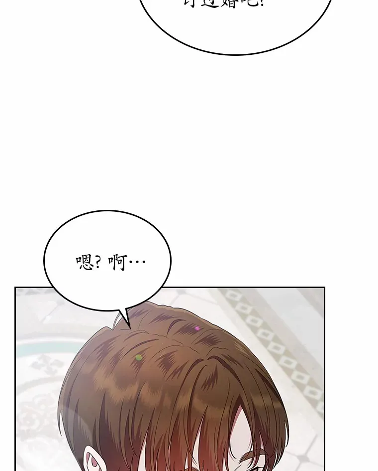 抢走女主的初恋漫画,10.建国祭2图