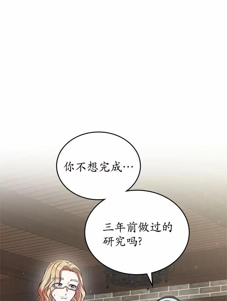 抢走女主的初恋漫画下拉式漫画,33.邀请1图