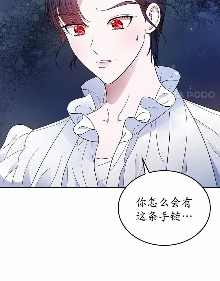 抢走女主的初恋漫画,15.后盾2图