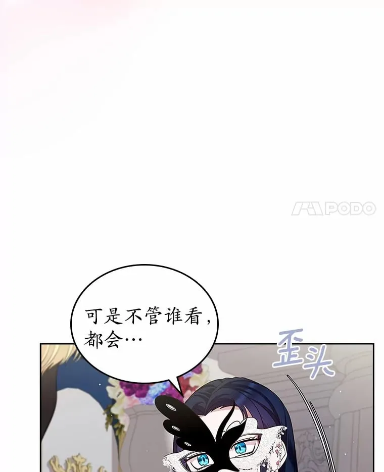 抢走女主的初恋免费阅读漫画,28.谈心2图