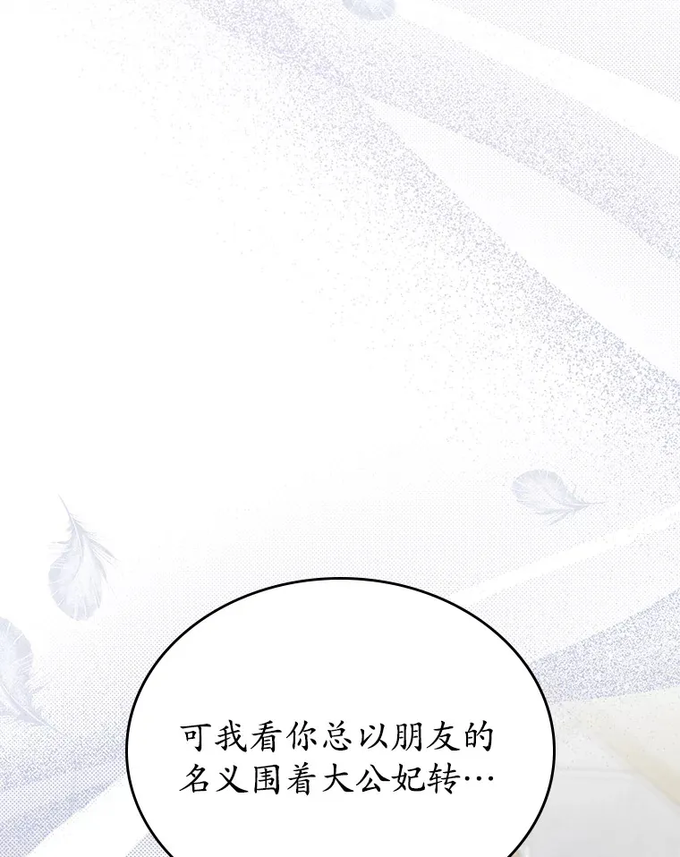 抢走女主的初恋漫画,10.建国祭2图