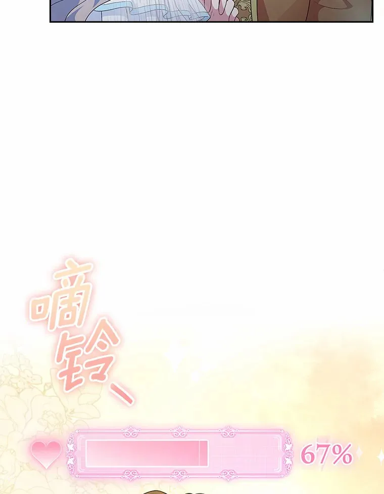 抢走女主的初恋漫画,9.识破1图