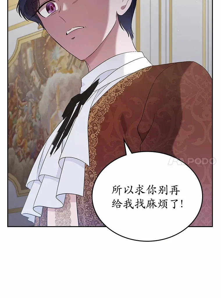 抢走女主的初恋漫画,24.香水2图