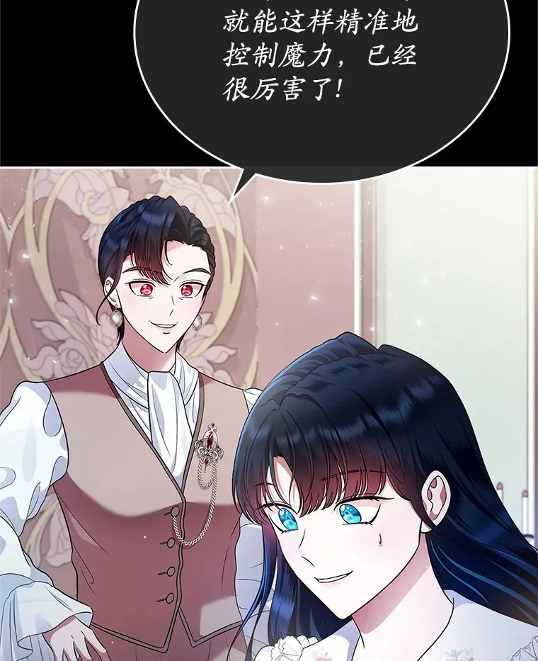 抢走女主的初恋漫画,18.冲入火海2图