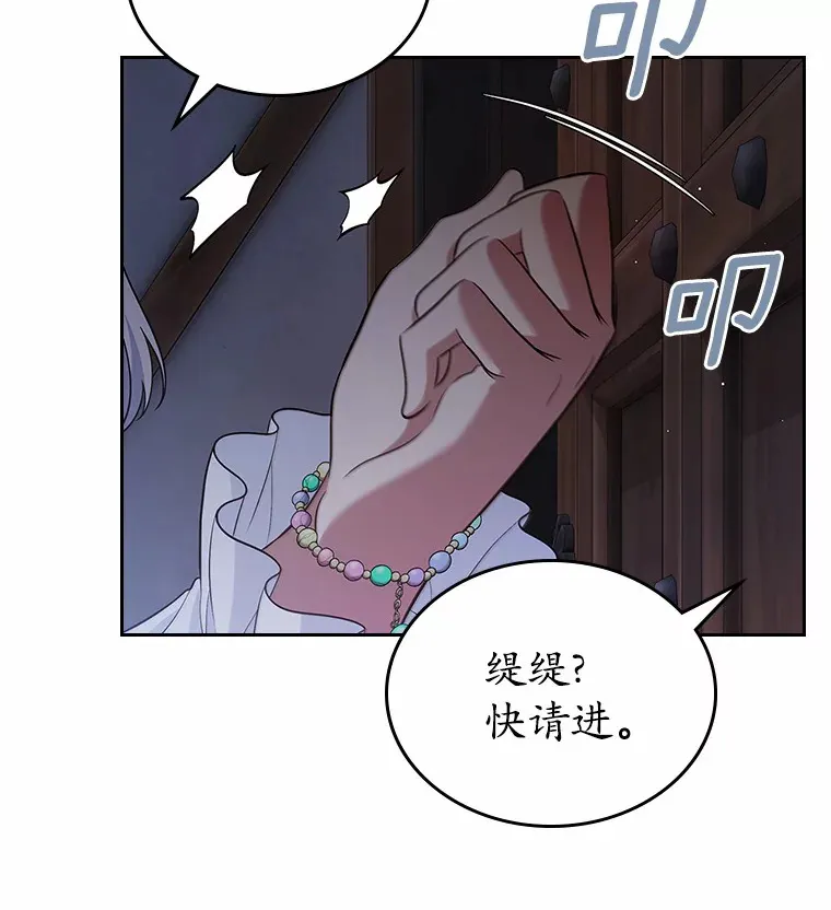 抢走女主的初恋漫画,24.香水1图