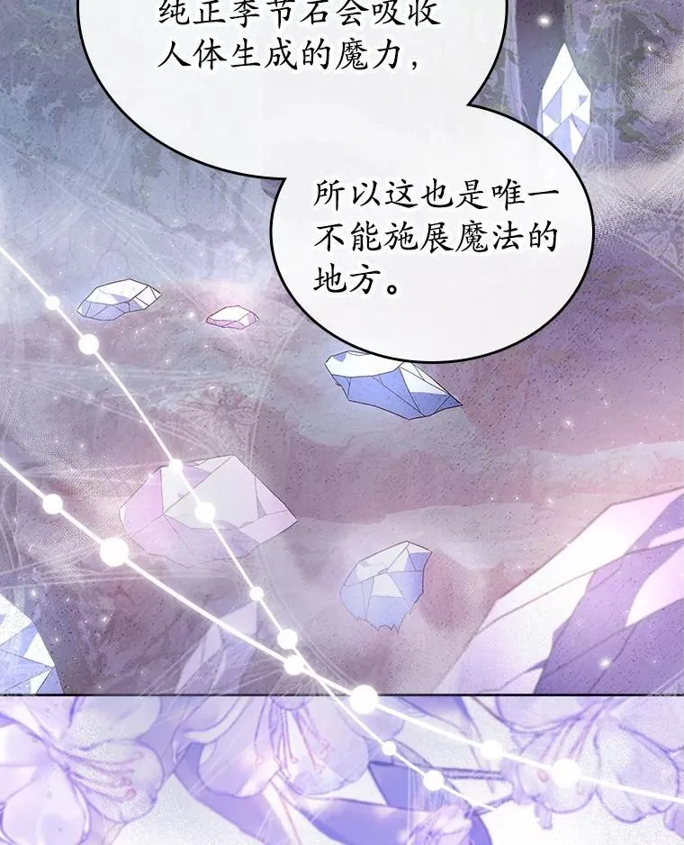抢走女主的初恋漫画,44.这次不能帮你1图