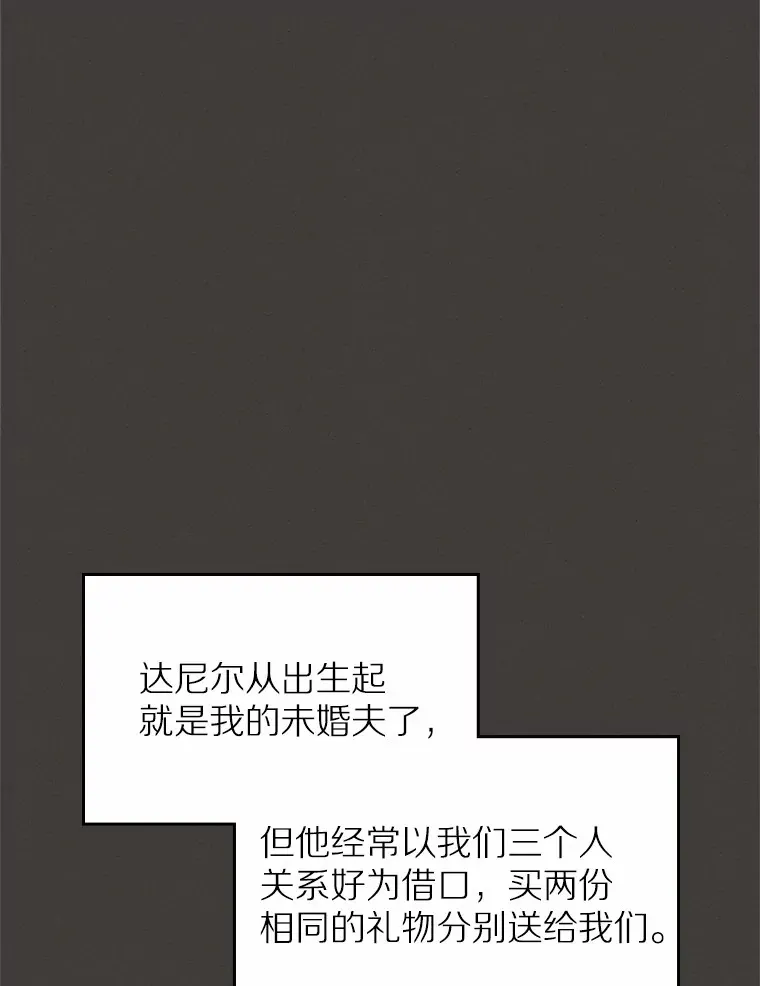 抢走女主的初恋漫画,7.偶遇1图