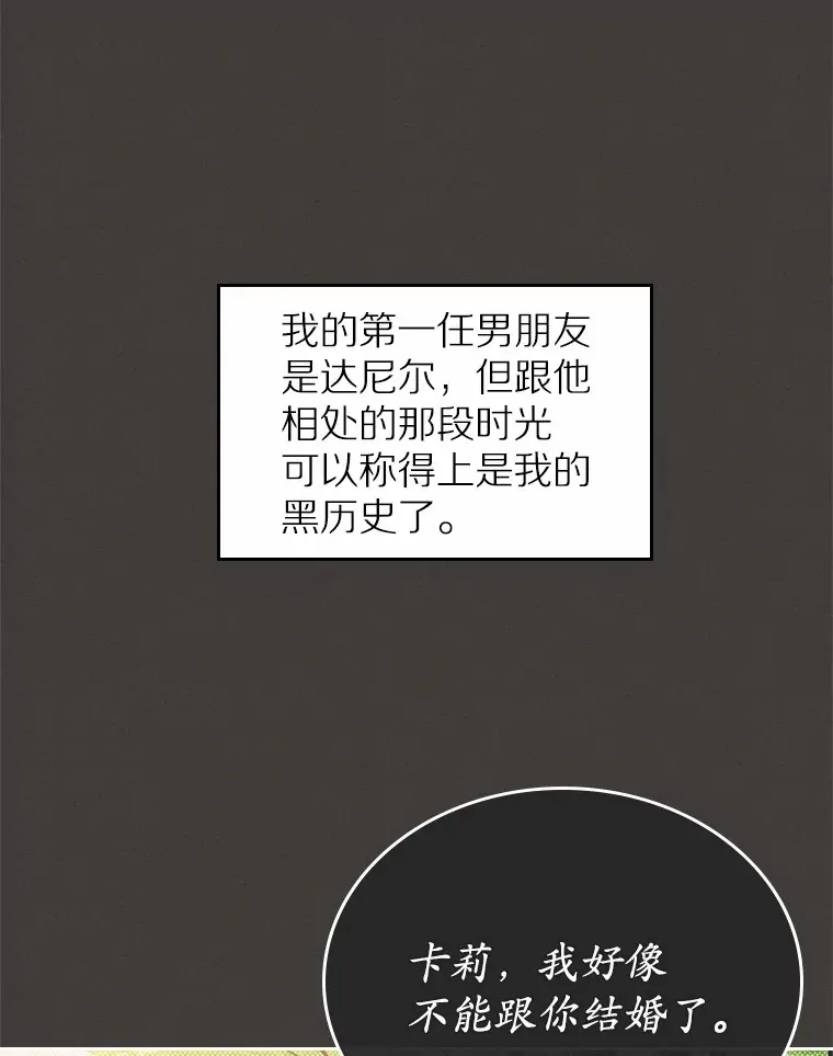 抢走女主的初恋漫画漫画,7.偶遇1图