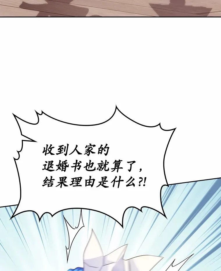 抢走女主的初恋漫画,7.偶遇1图