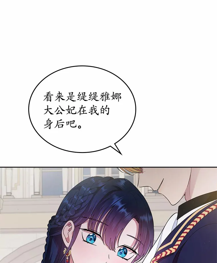 抢走女主的初恋漫画,4.父亲的理解1图