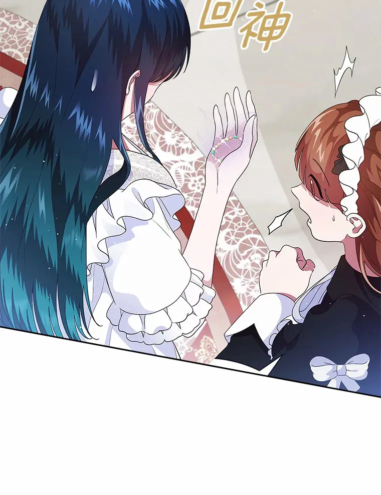 抢走女主的初恋漫画,7.偶遇2图