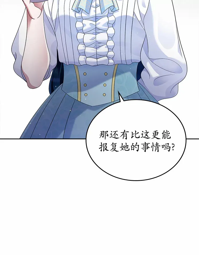 抢走女主的初恋漫画,17.意外来临1图