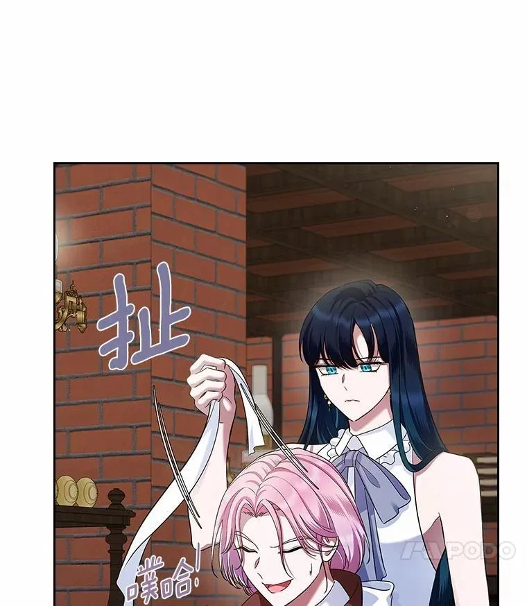 抢走女主的初恋漫画,31.交易2图