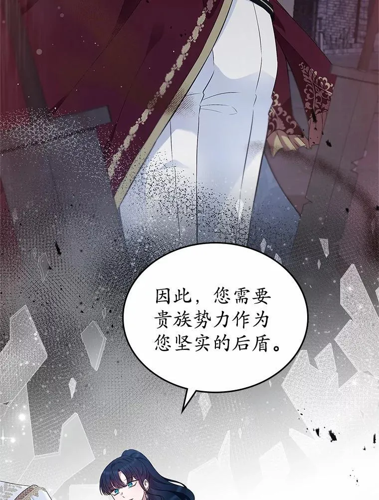抢走女主的初恋漫画,43.狩猎祭2图
