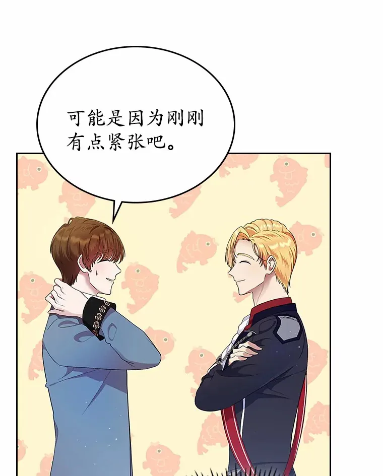 抢走女主的初恋漫画,10.建国祭1图