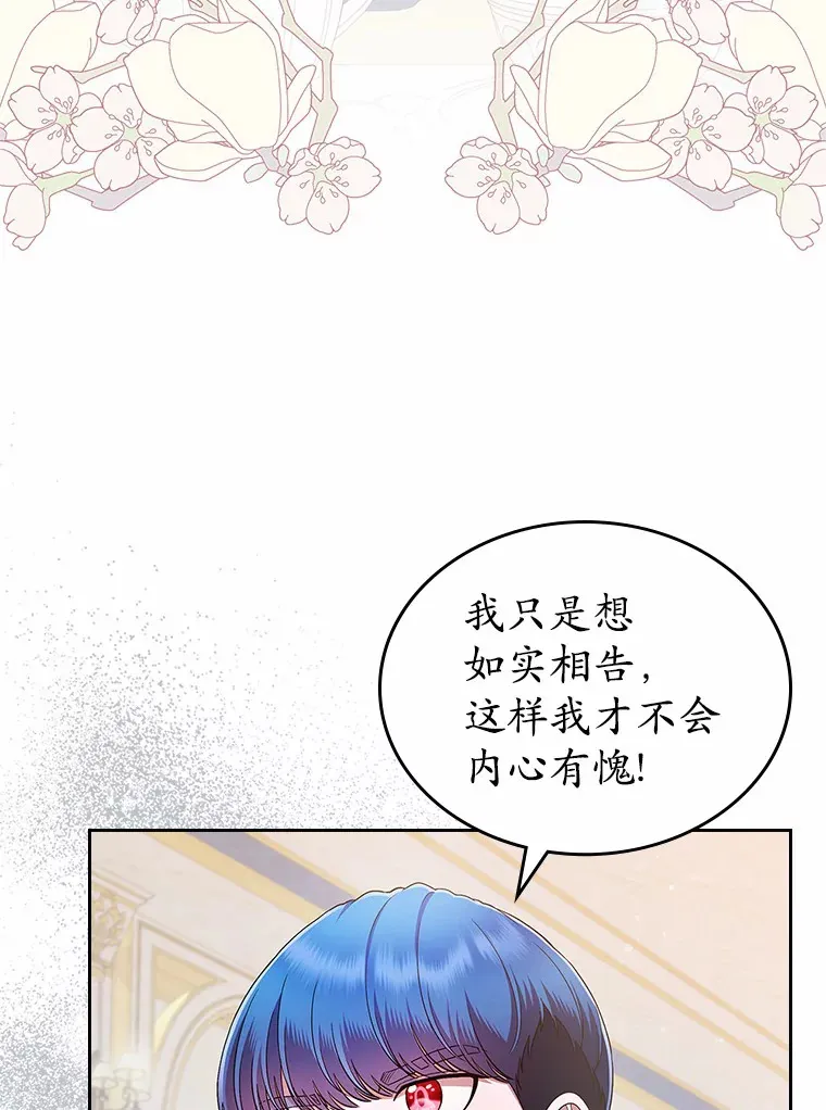 抢走女主的初恋漫画,1.忍无可忍2图