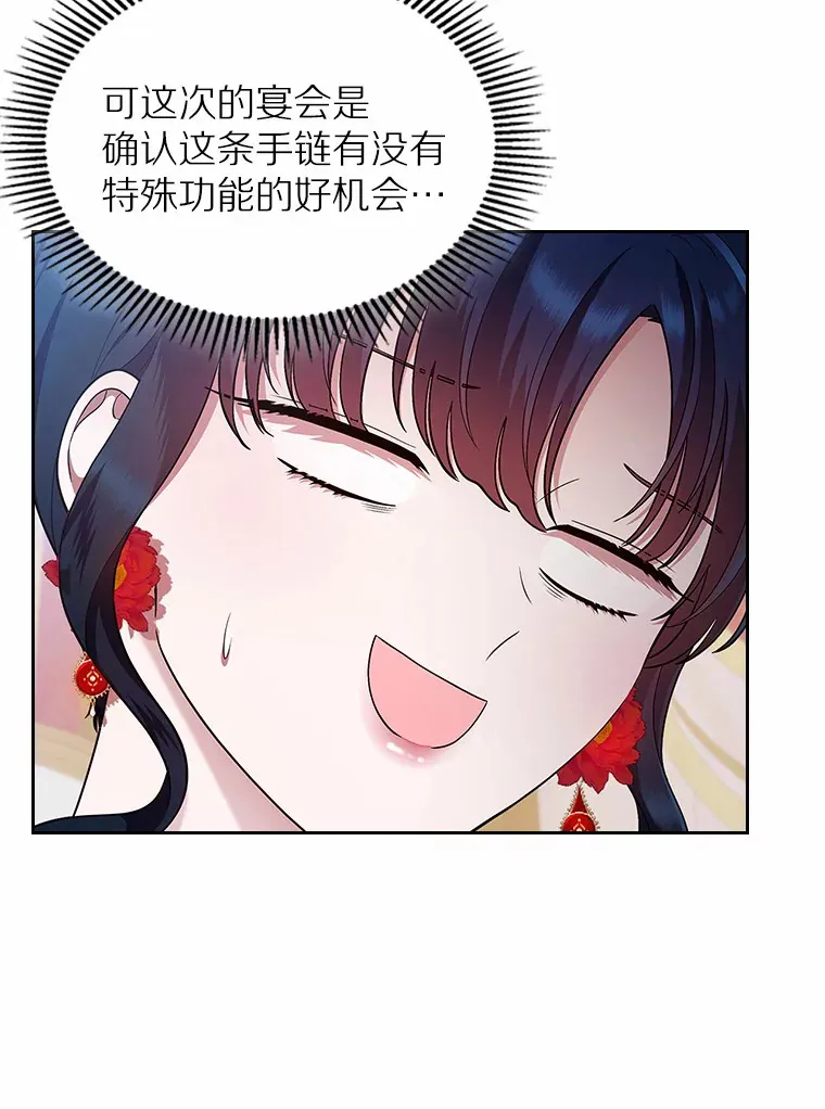 抢走女主的初恋漫画,10.建国祭1图