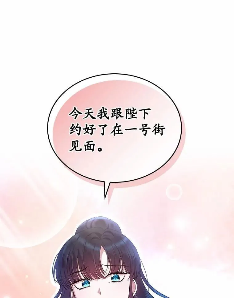 抢了女主的初恋漫画,39.家族和睦1图