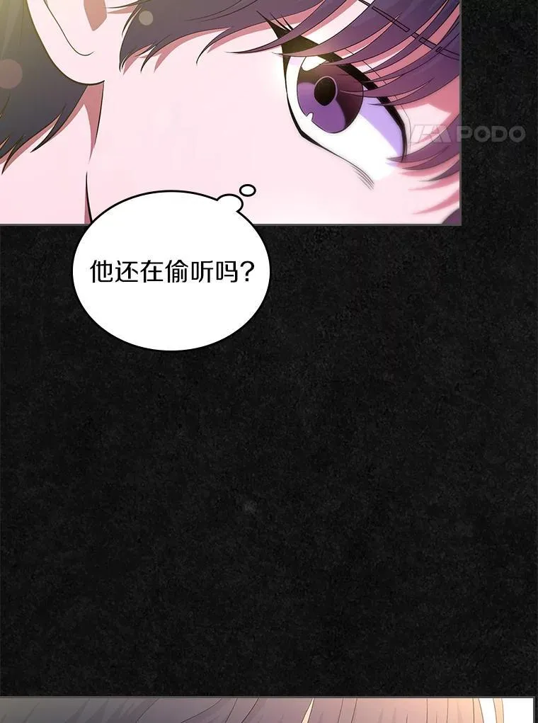 抢走女主的初恋漫画,47.凯旋的皇太子2图
