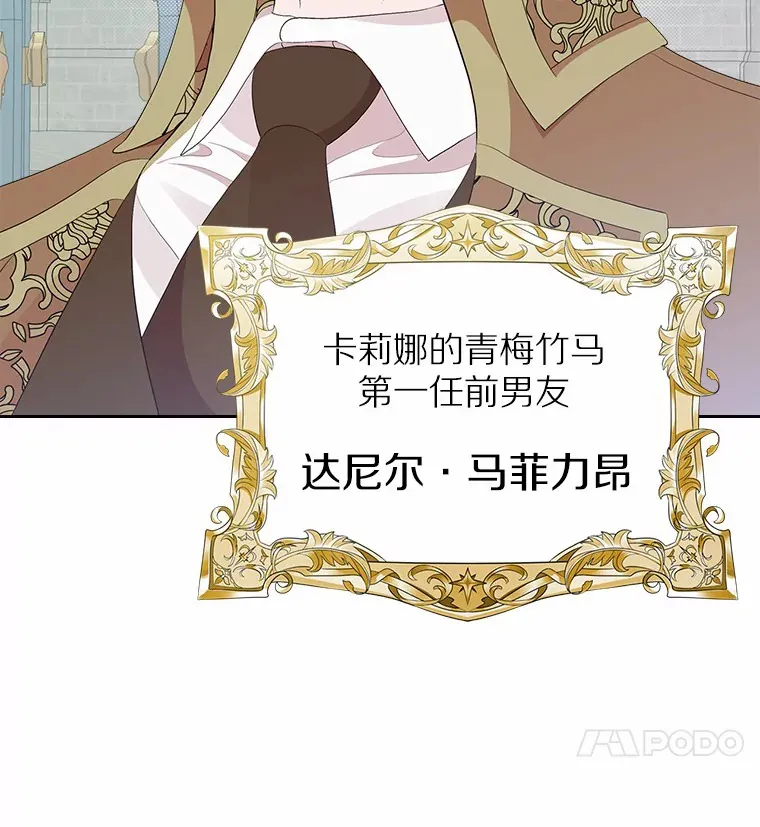 抢走女主的初恋漫画,8.对峙2图
