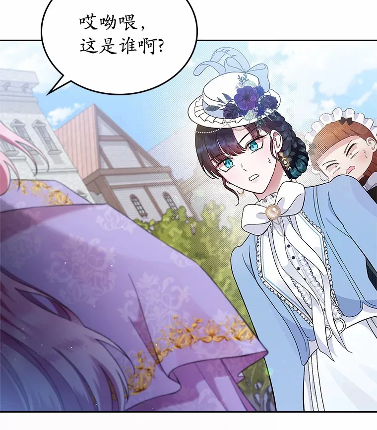 抢走女主的初恋漫画,5.幼稚的把戏1图