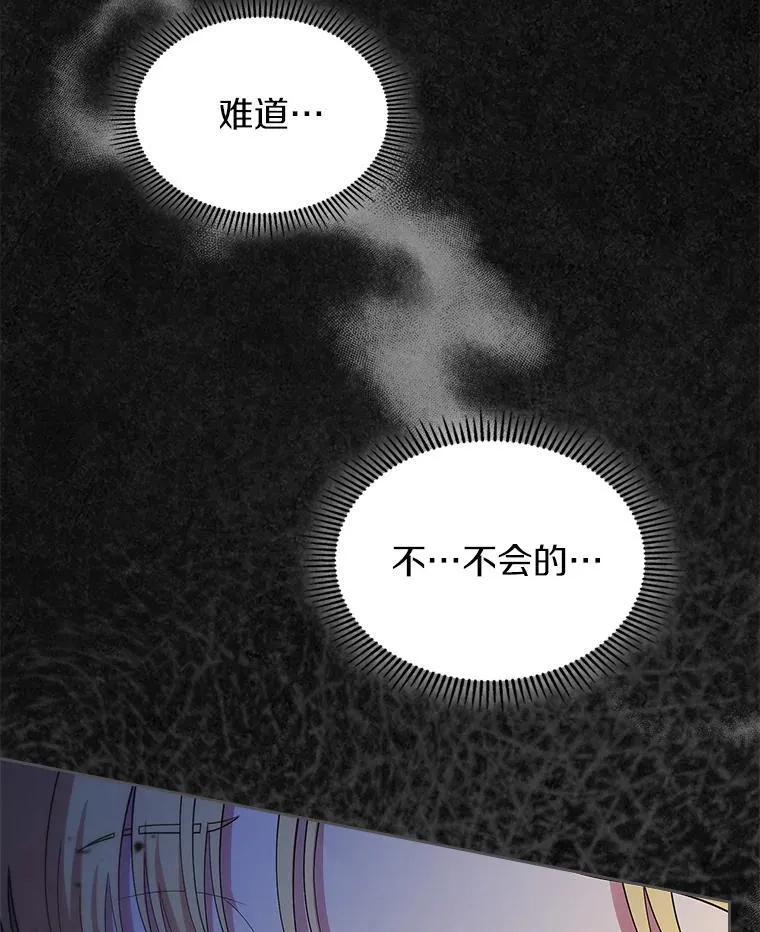 抢走女主的初恋漫画,47.凯旋的皇太子1图