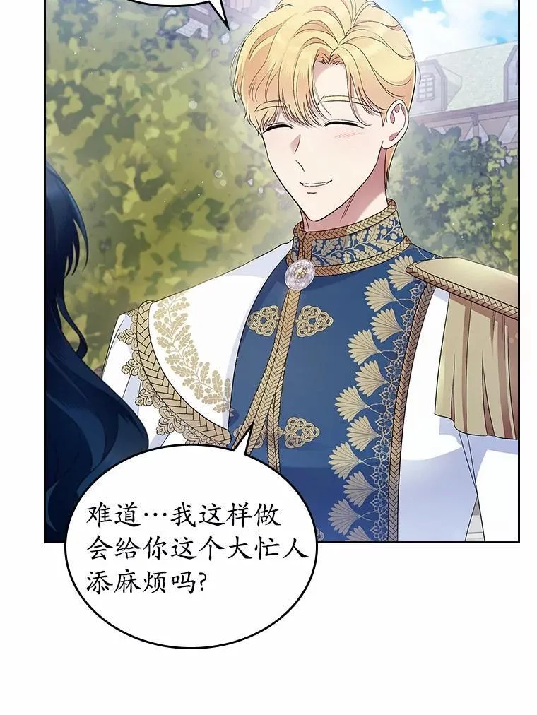 抢走女主的初恋漫画,40.敞开心扉1图