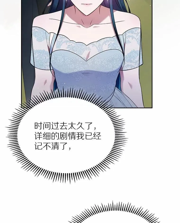 抢走女主的初恋漫画,33.邀请2图