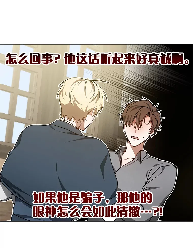 其实我是SSS级神医漫画,37.开放灵力属性2图