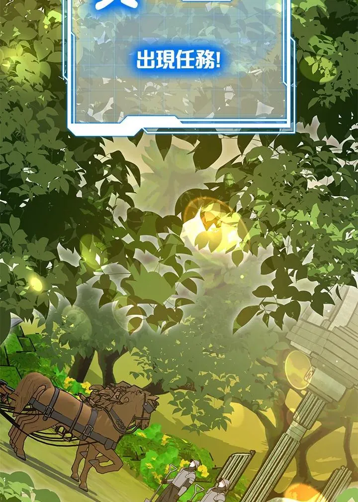 其实我是SSS级神医漫画,第59话1图