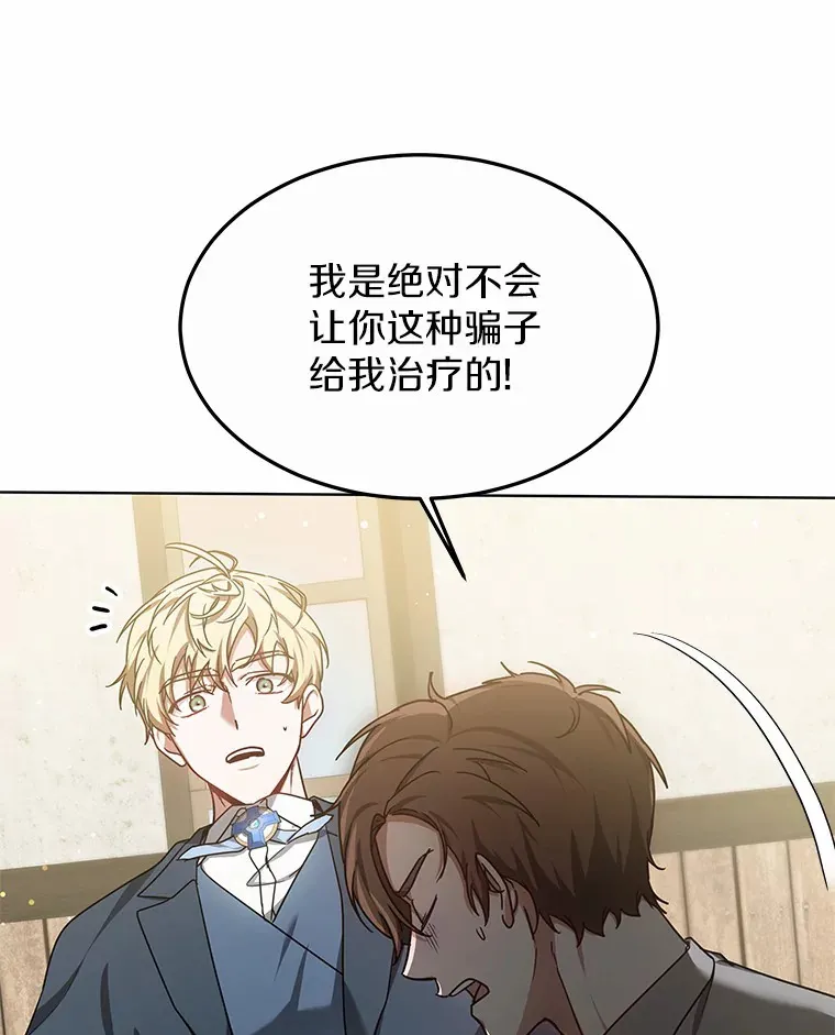 其实我是SSS级神医漫画,37.开放灵力属性1图