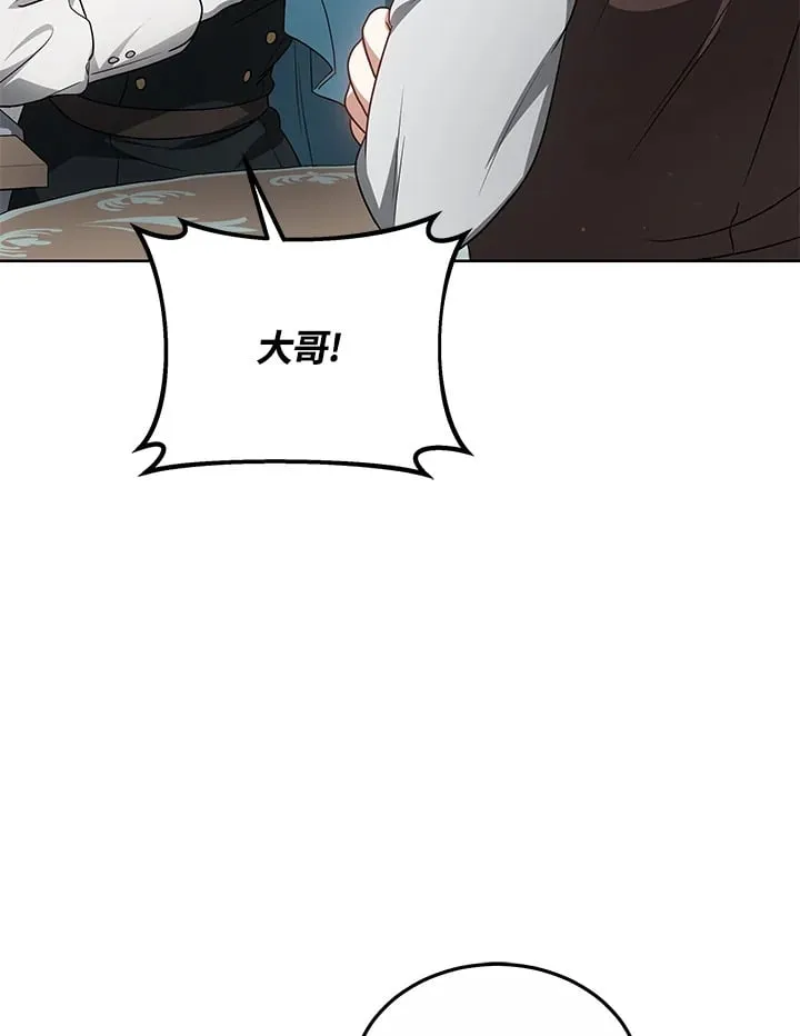 其实我是SSS级神医漫画,第52话2图