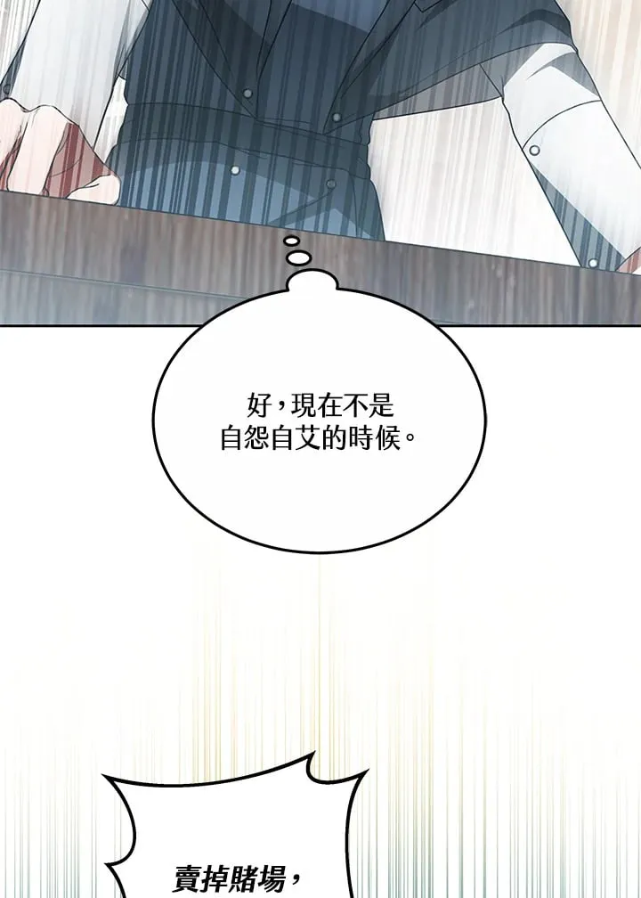 其实我是SSS级神医漫画,第52话2图