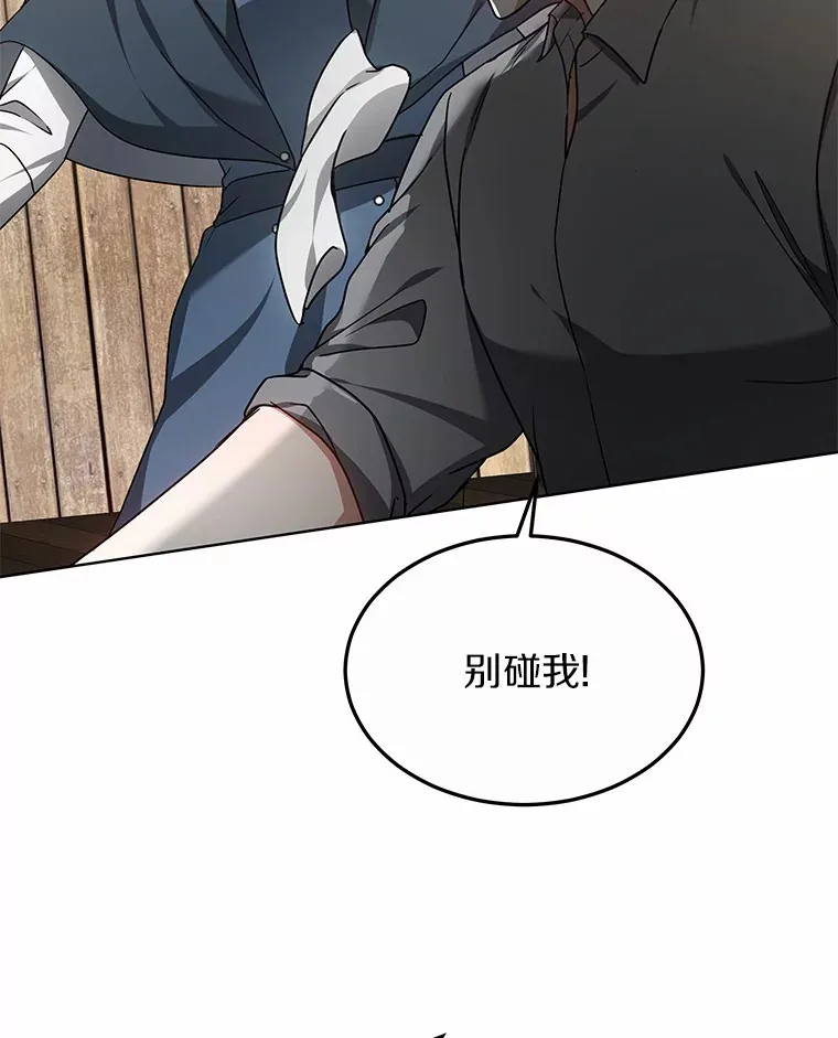 其实我是SSS级神医漫画,37.开放灵力属性2图