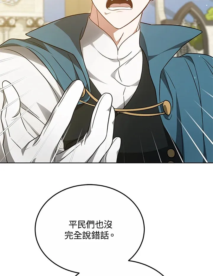 其实我是SSS级神医漫画,第52话2图