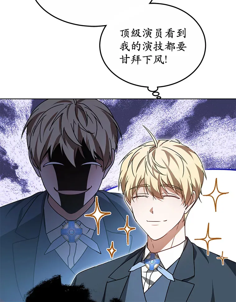 其实我是SSS级神医漫画,37.开放灵力属性2图