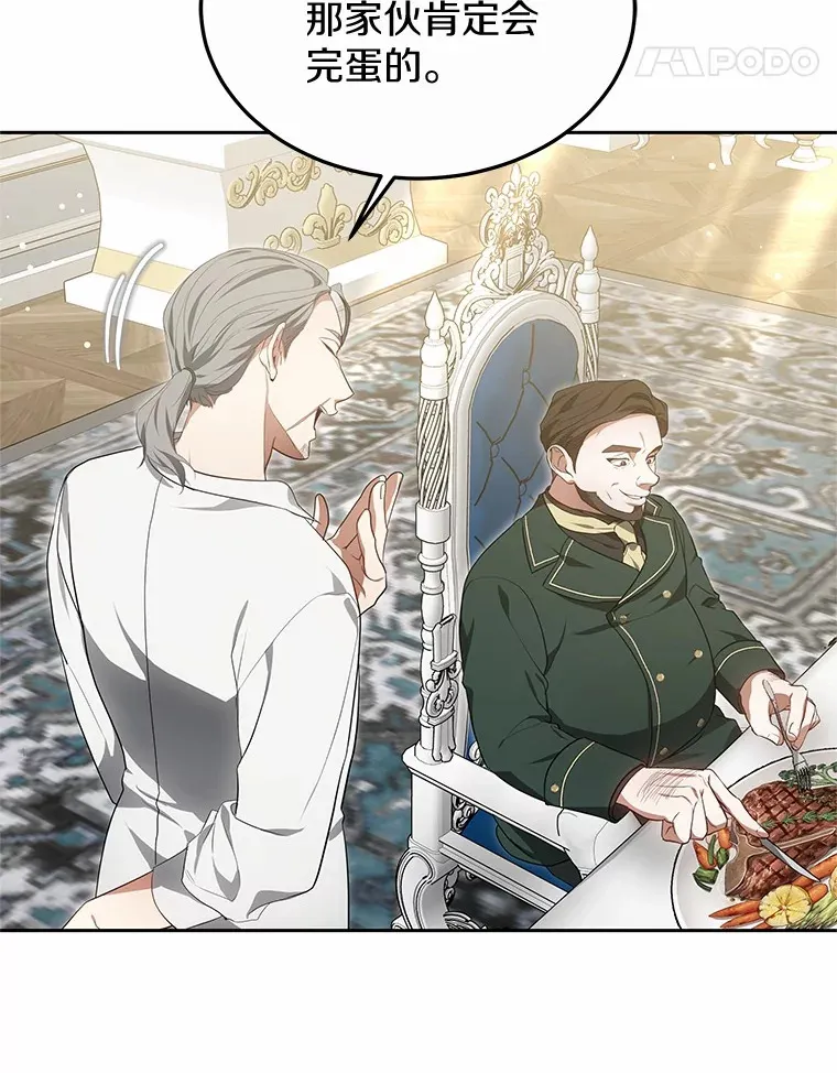 其实我是SSS级神医漫画,48.惩罚贪婪之人1图
