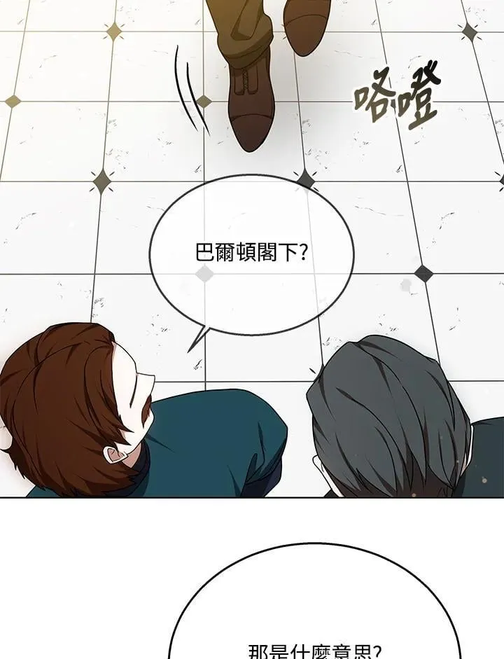 其实我是SSS级神医漫画,第62话2图